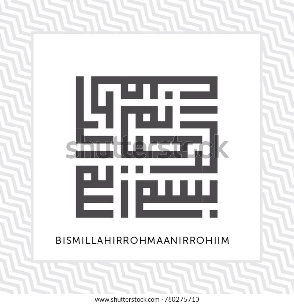 Bismillah Name Allah Kufic Calligraphy Pattern Stock Vector (royalty 