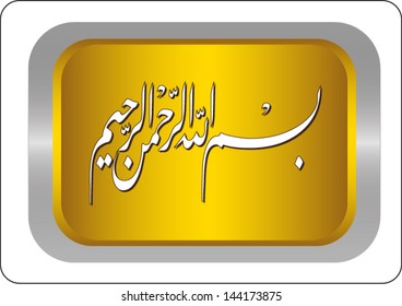 Bismillah (In the name of God) in golden square calligraphy style. flat vector illustration