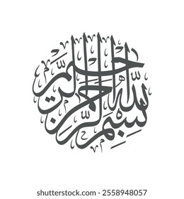 Bismillah irrahman irraheem Circular  Arabic Calligraphy Vector Design Art Translation: 'In the name of God, the Most Gracious, the Most Merciful'