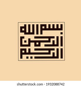 Bismillah kufic calligraphy, vector graphics, Islamic ornament