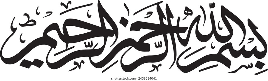 Bismillah Caligrafía islámica moderna. "Bismillah Al Rahman Al Rahim" Traductor: En el nombre de Alá, el Infinitamente Gracioso, el Más Misericordioso.