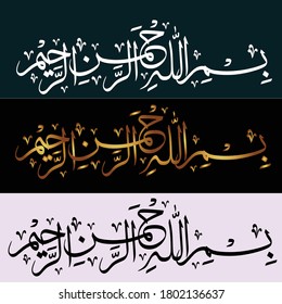 Bismillah in the name Allah arabic calligraphy design