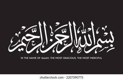 Bismillah, In the name of ALLAH. Arabic calligraphy, Islamic, Arabic typography, background, black, Muslim countries. design. Islamic calligraphy, design, template, vector illustration, Islamic, card