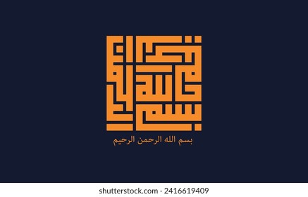 Bismillah, In the name of ALLAH. Arabic calligraphy, Islamic, Arabic typography, background, black, Muslim countries. design. Islamic calligraphy, design, template, vector illustration, Islamic, card