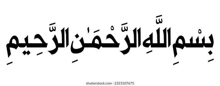 Bismillah- in the name of allah arabic lettering, bismillahir rahmanir rahim editable Free Vector Image