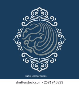 Bismillah In the name of Allah Arabic Lettering