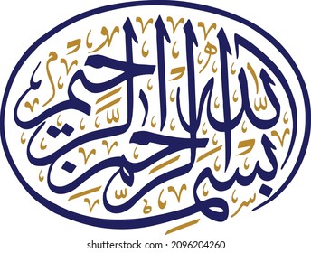 Bismillah In The Name Of Allah Islamic calligraphy handwritten Arabic Quranic symbol