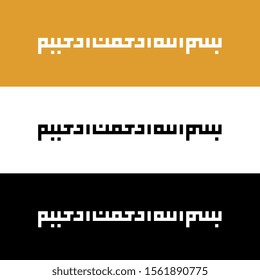 Bismillah, in the name of Allah, kufic calligraphy style illustration - Vector