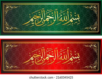 Bismillah on the green and red gradient frame with floral ornament and golden lines. vector illustration "In the name of God, the Most Gracious, the Most Merciful." 