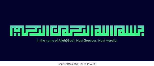 Bismillah Square Kufi Caligrafía Arte Traducción En el Nombre de Alá (Dios), Más Gracioso, Más Misericordioso