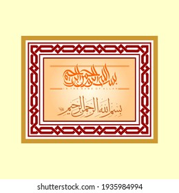 "Bismillah" (surah al-fatiha 1:1). means: In the name of Allah the most merciful and the most beneficent.