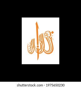 "Bismillah" (surah al-fatiha 1:1). means: In the name of Allah the most merciful and the most beneficent.