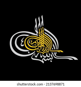 "Bismillah" (surah al-fatiha 1:1). means: In the name of Allah the most merciful and the most beneficent.