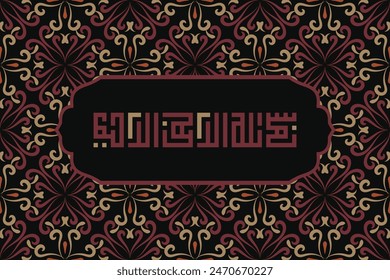 Bismillah text, bismillah calligraphy, name of god in arabic, bismillah vector