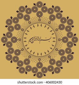 Bismillah (translation: In the name of God). Dark background. Circle geometrical islamic motif or ornament