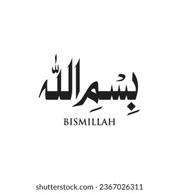 Bismillah en urdu caligrafía islámica traduce bimillah inglés 