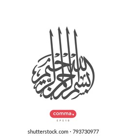 Bismillah vector, arabic calligraphy icon, islamic symbol.