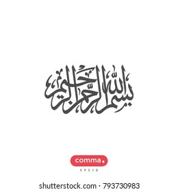 Bismillah vector, arabic calligraphy icon, islamic symbol.