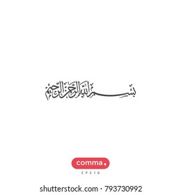Bismillah vector, arabic calligraphy icon, islamic symbol.