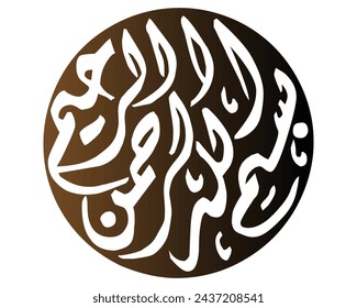 Bismillah Vector in Black Written in Islamic or Arabic Calligraphy Isolated on White Background. The First Verse of Quran. Meaning of Bismillah: In the Name of Allah, The Compassionate, The Merciful.
