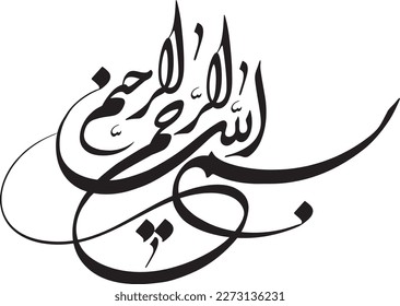 bismillah vector calligraphy. decorative bismillah. Translation: "in the name of Allah the most beneficent the most merciful." Islamic calligraphy set suitable for Mosque, digital media and printing.