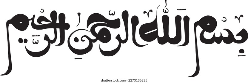 bismillah vector calligraphy. decorative bismillah. Translation: "in the name of Allah the most beneficent the most merciful." Islamic calligraphy set suitable for Mosque, digital media and printing.