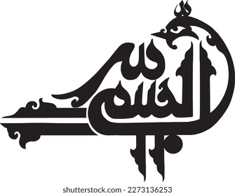 caligrafía vectorial bismillah. bismillah decorativo. Traducción: "en nombre de Alá el más benéfico es el más misericordioso". La caligrafía islámica es adecuada para la mezquita, los medios digitales y la impresión.