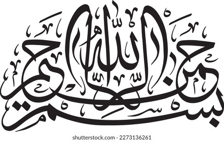 bismillah vector calligraphy. decorative bismillah. Translation: "in the name of Allah the most beneficent the most merciful." Islamic calligraphy set suitable for Mosque, digital media and printing.