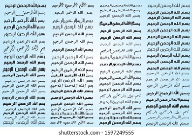 Bismillah vector calligraphy icon set