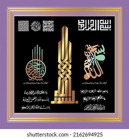 Bismillah vector calligraphy icon set. BISMILLAH (In the name of Allah) KUFIC CALLIGRAPHY WITH PATTERN