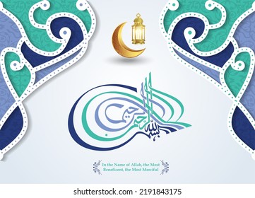 Bismillah vector calligraphy icon set Bismillah Written in Islamic or Arabic Calligraphy. Meaning of Bismillah: In the Name of Allah, The Compassionate, The Merciful| bismillah vector set