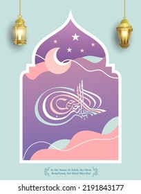 Icono de caligrafía vectorial de Bismillah conjunto Bismillah Escrito en caligrafía islámica o árabe. Significado de Bismillah: En el nombre de Alá, El Compasivo, El Misericordioso| conjunto de vectores bismillah
