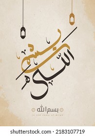 Bismillah vector calligraphy, Lantern islamic elegant design.