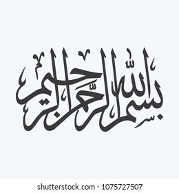 Bismillah Vector Icon Calligraphy Symbol Stock Vector (Royalty Free ...