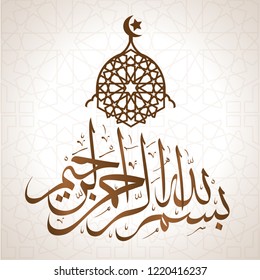 Bismillah-Vektorgrafik