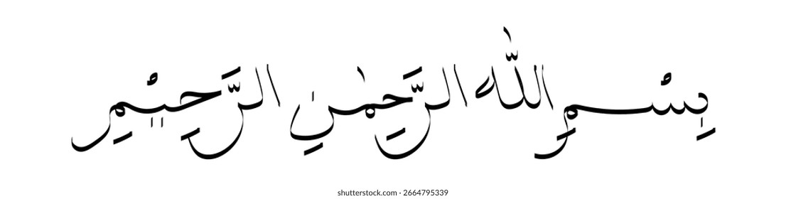 Ilustração do vetor Bismillah, isolada sobre fundo branco