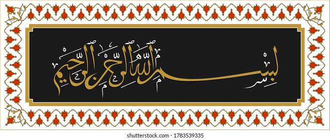 Featured image of post Bismillah In Arabic Calligraphy Text