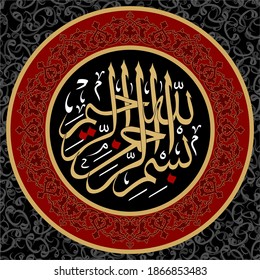 Bismillah vector. Islamic Calligraphy. Written in Arabic Bismillahirrahmanirrahim. It means "with the name of Allah, the Forbearing and Forgiving". 