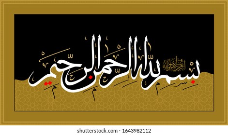 Bismillah vector. Written in Arabic Bismillahirrahmanirrahim. It means "with the name of Allah, the Forbearing and Forgiving". Everything is said at the beginning.
