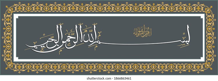 Bismillah vector. Written in Arabic Bismillahirrahmanirrahim. It means "with the name of Allah, the Forbearing and Forgiving". Everything is said at the beginning.