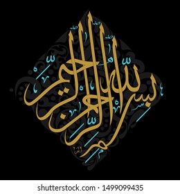 Imagenes Fotos De Stock Y Vectores Sobre Names Of Allah