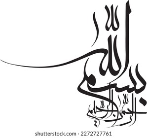 Bismillah written Arabic calligraphy vector, Translation: "In the name of God, the merciful, the compassionate". Suitable for all kinds of printing.