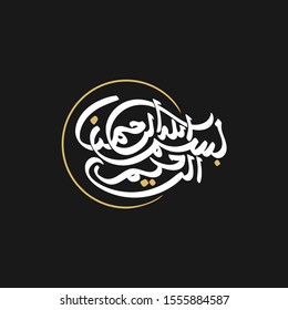 Bismillah Written in Islamic / Arabic Calligraphy. Meaning of Bismillah: In the Name of Allah, The Compassionate, The Merciful - Vector