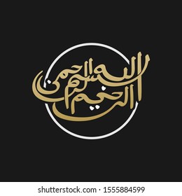 Bismillah Written in Islamic / Arabic Calligraphy. Meaning of Bismillah: In the Name of Allah, The Compassionate, The Merciful - Vector