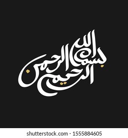 Bismillah Written in Islamic / Arabic Calligraphy. Meaning of Bismillah: In the Name of Allah, The Compassionate, The Merciful - Vector