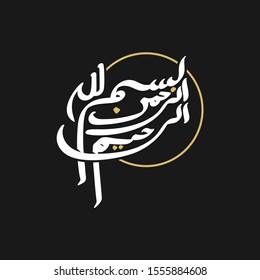 Bismillah Written in Islamic / Arabic Calligraphy. Meaning of Bismillah: In the Name of Allah, The Compassionate, The Merciful - Vector