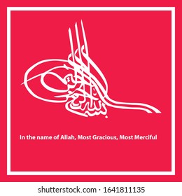 Bismillah Written in Islamic or Arabic Calligraphy. Meaning of Bismillah: In the Name of Allah, The Compassionate, The Merciful.
