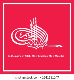 Bismillah Written in Islamic or Arabic Calligraphy. Meaning of Bismillah: In the Name of Allah, The Compassionate, The Merciful.