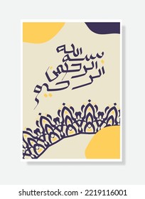 Bismillah Written in Islamic or Arabic Calligraphy poster. Meaning of Bismillah, In the Name of Allah, The Compassionate, The Merciful