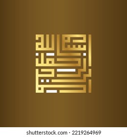Bismillah Written in Islamic or Arabic Calligraphy with golden color and classic background. Meaning of Bismillah, In the Name of Allah, The Compassionate, The Merciful.